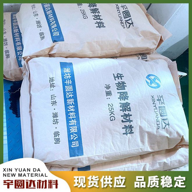 2022年3月23-25日,上海,國際生物基與可降解產(chǎn)業(yè)展覽會重磅來襲!_產(chǎn)品