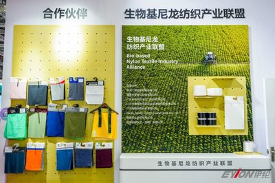 展會回眸 | 可持續(xù)時尚:一顆玉米提供的解題思路