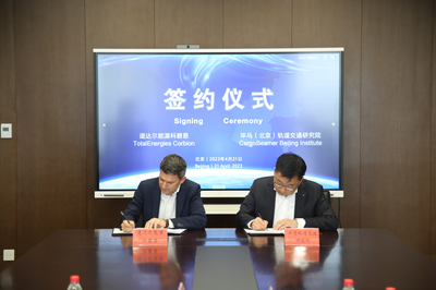 &ldquo;兩區(qū)&rdquo;建設 | 畢馬(北京)交通研究院與道達爾能源科碧恩簽署合作備忘錄