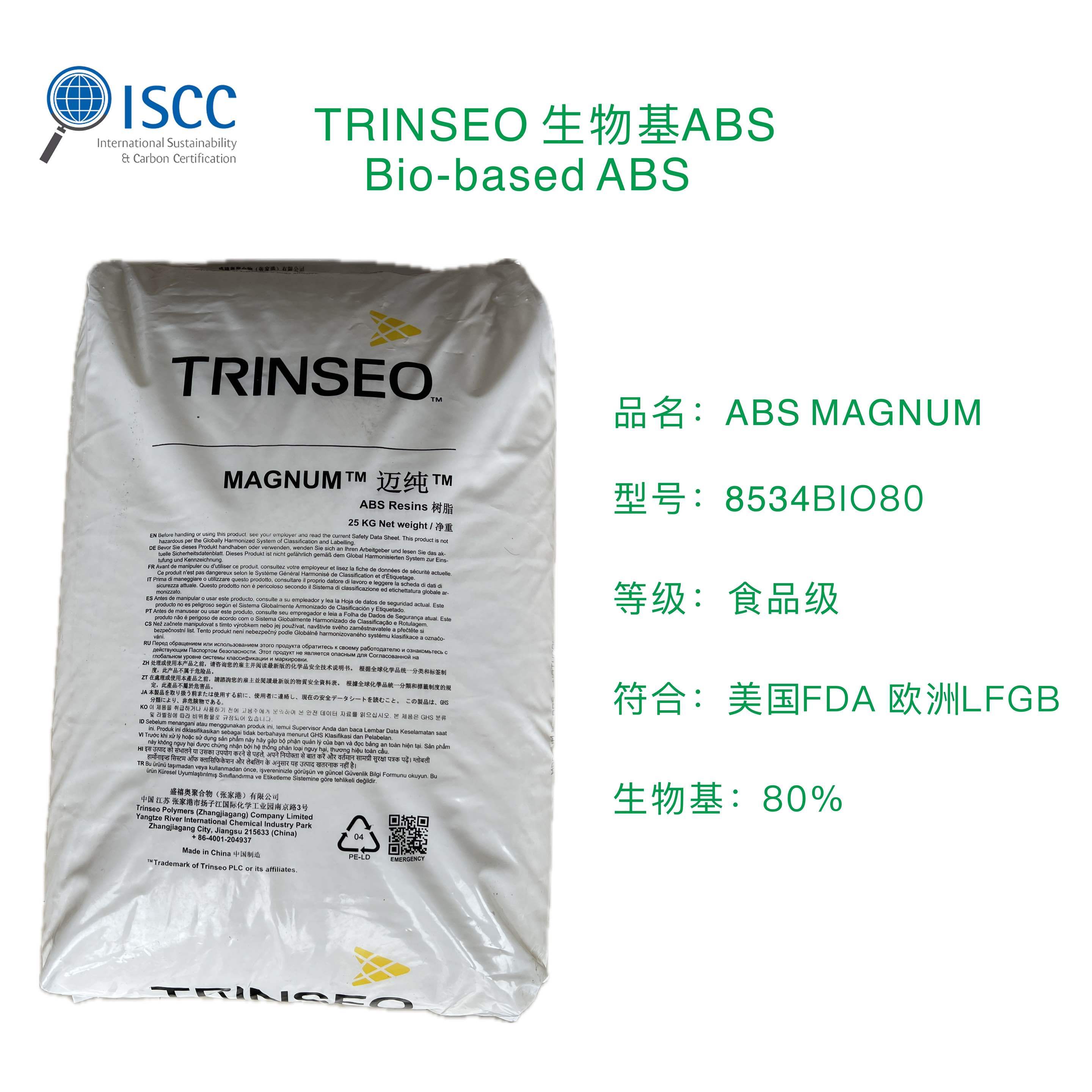 生物基abs a290xbio80 盛禧奧的iscc平衡質量材料