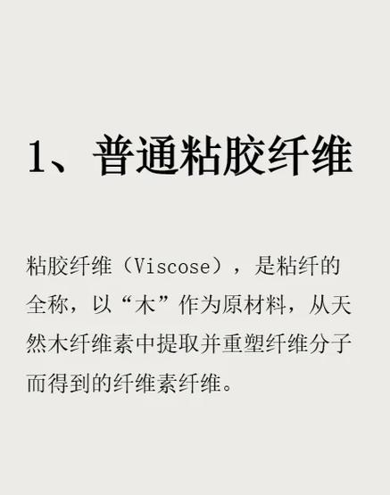 再生纖維 生物化工技術(shù)驅(qū)動(dòng)的未來紡織新紀(jì)元